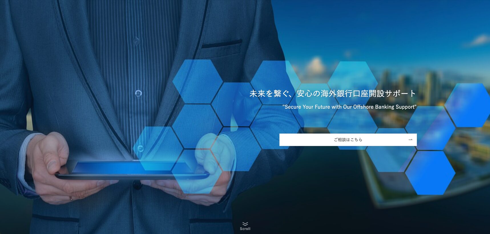 海外銀行サポートデスク | Secure Your Future with Our Offshore Banking Support